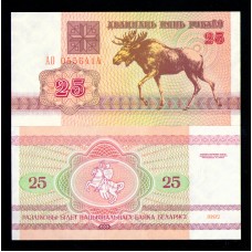 Белоруссия 25 рубля 1992 г.